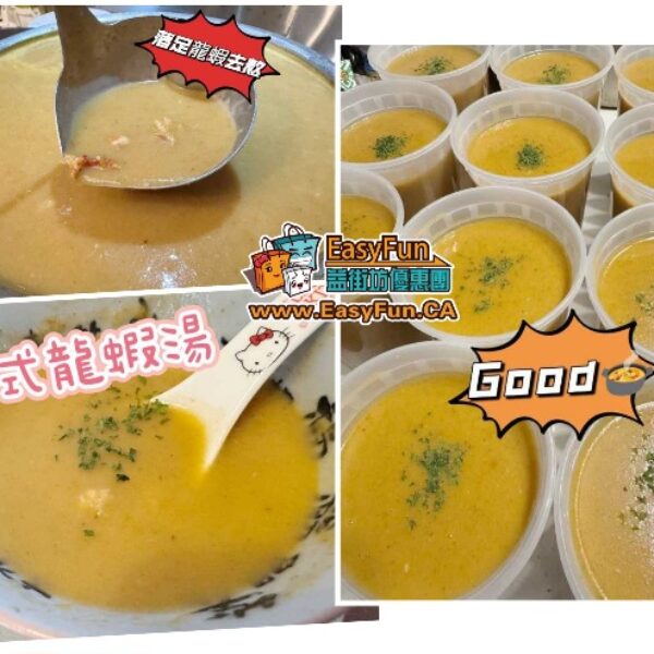 法式龍蝦湯(32oz裝)