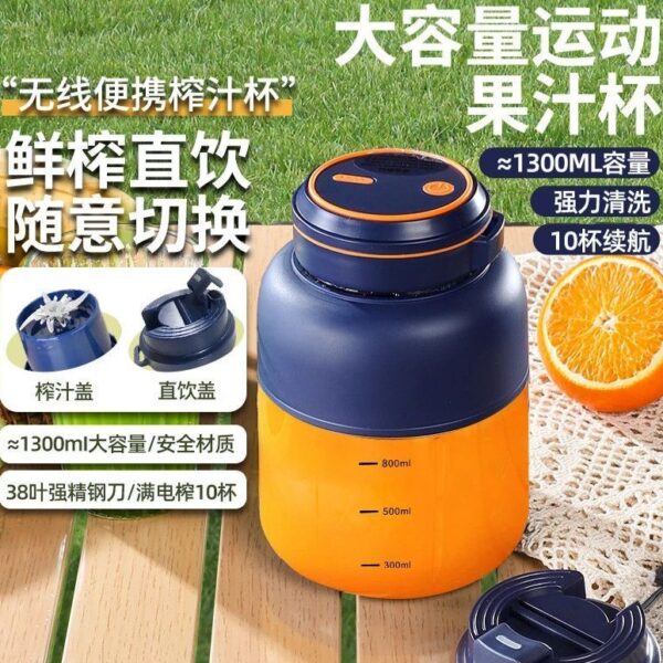 新款便攜電動榨汁杯