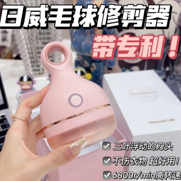 正品日威毛球修剪器