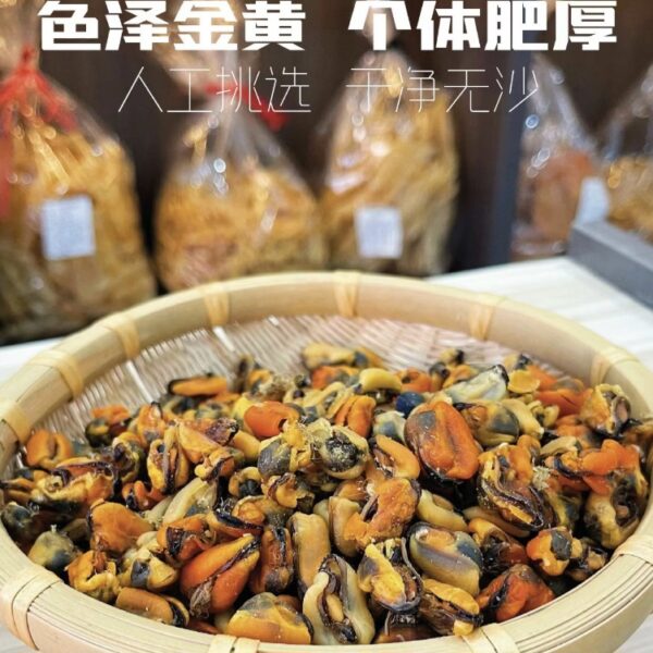 靚淡菜乾