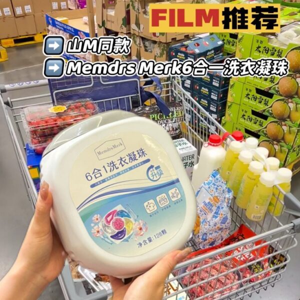 MemdrsMerk六合一洗衣凝珠