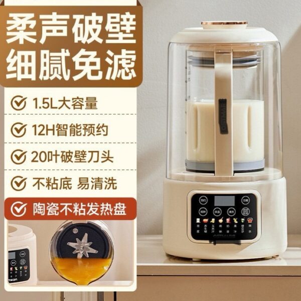超靜音破壁機(豆漿機)