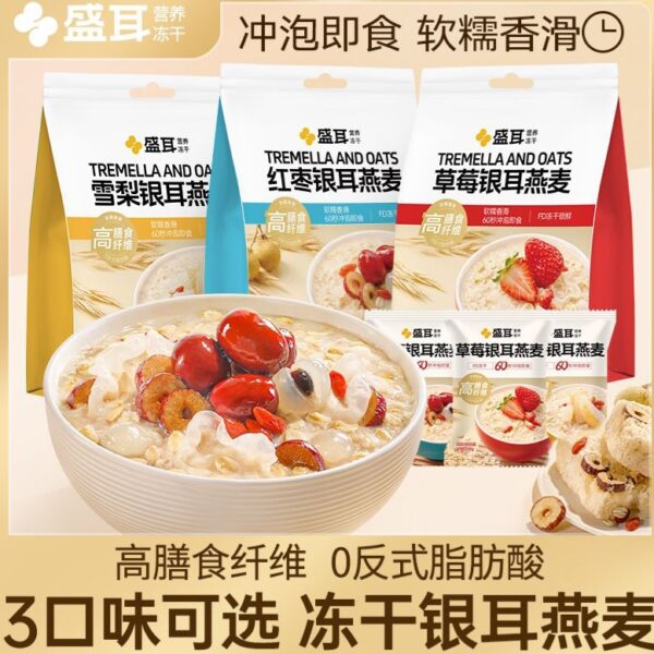 盛耳銀耳燕麥
