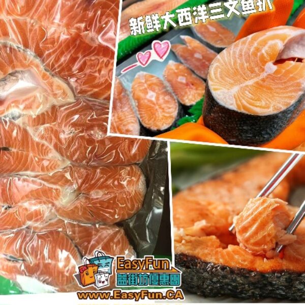 冰鮮挪威三文魚
