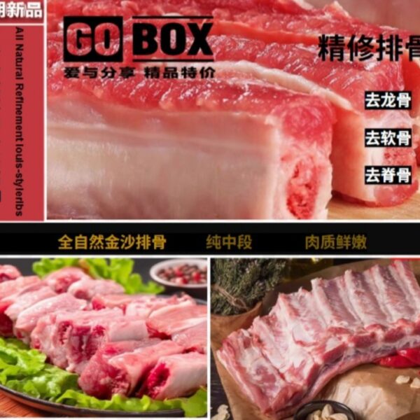 全自然精品精修金沙排骨