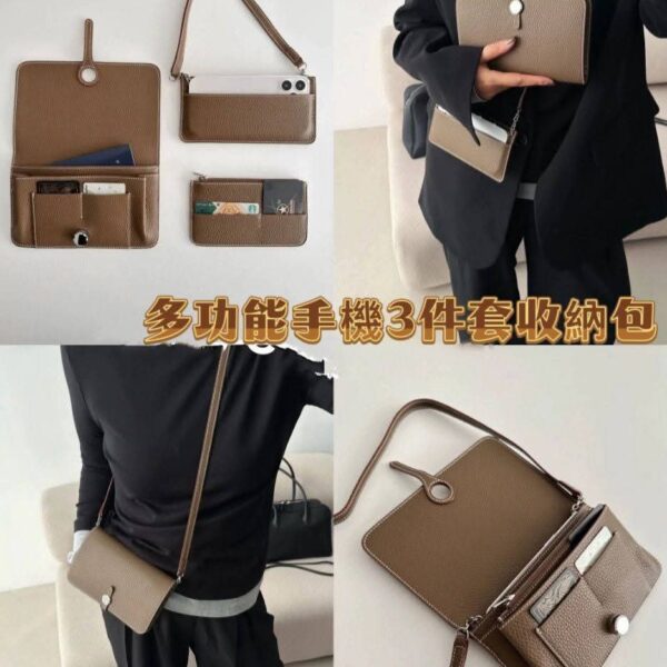 多功能手機3件套收納包