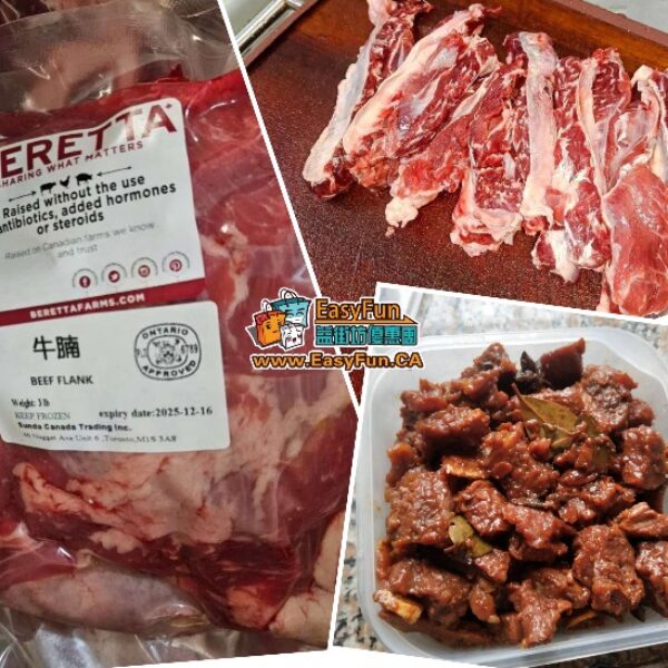 BERETTA牛腩