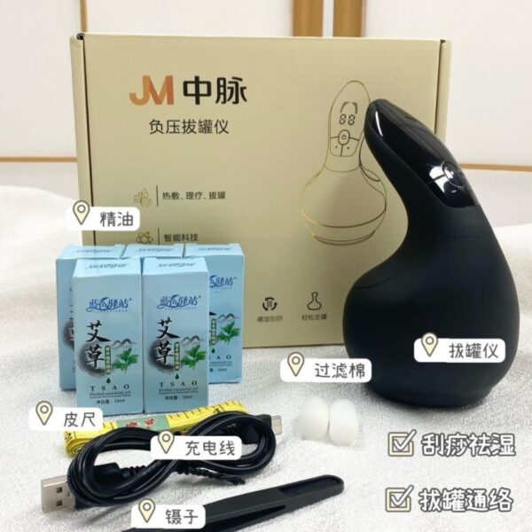 JM中脈負壓刮痧拔罐儀