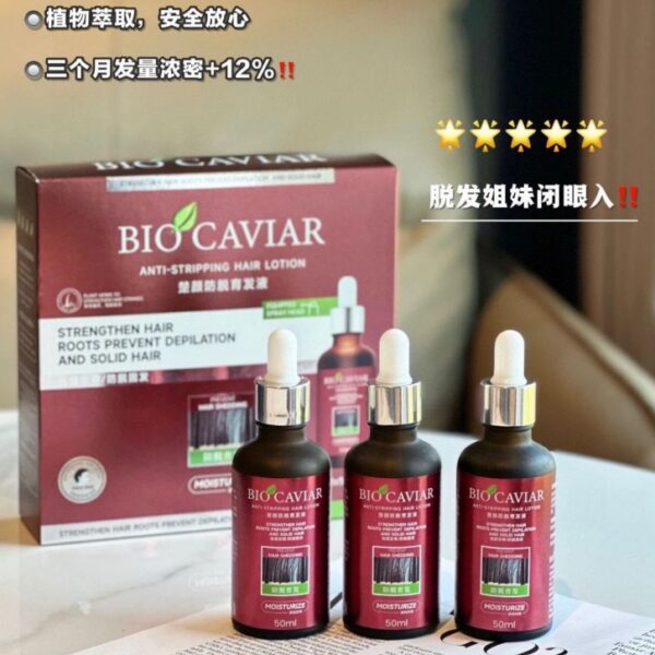 BIOCAVIAR防脫育髮液