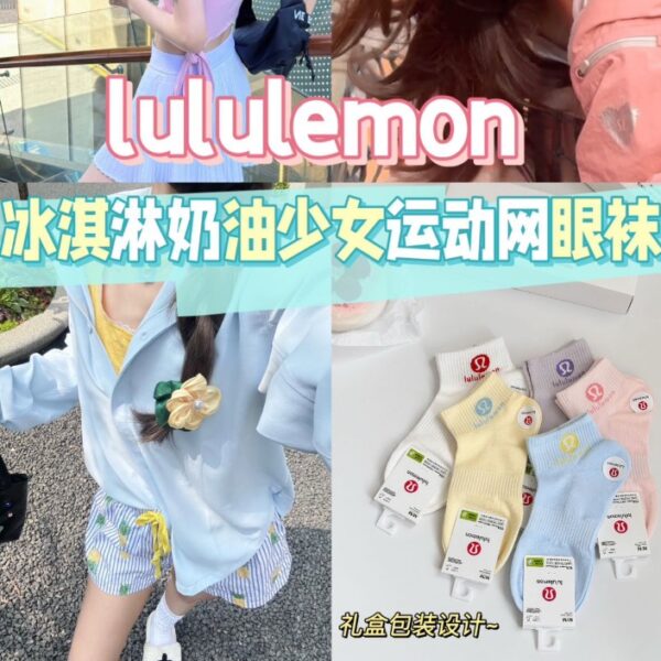 【買一送一】Lulu冰淇淋奶油網眼襪