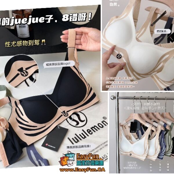 Lulu旗艦款提拉聚攏無痕內衣