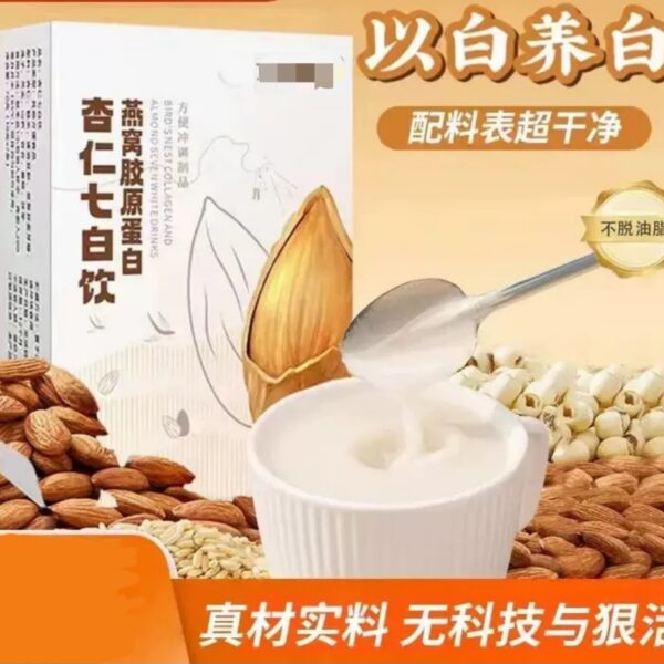 杏仁燕窩膠原蛋白七白飲