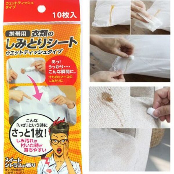 日本友和去漬濕巾