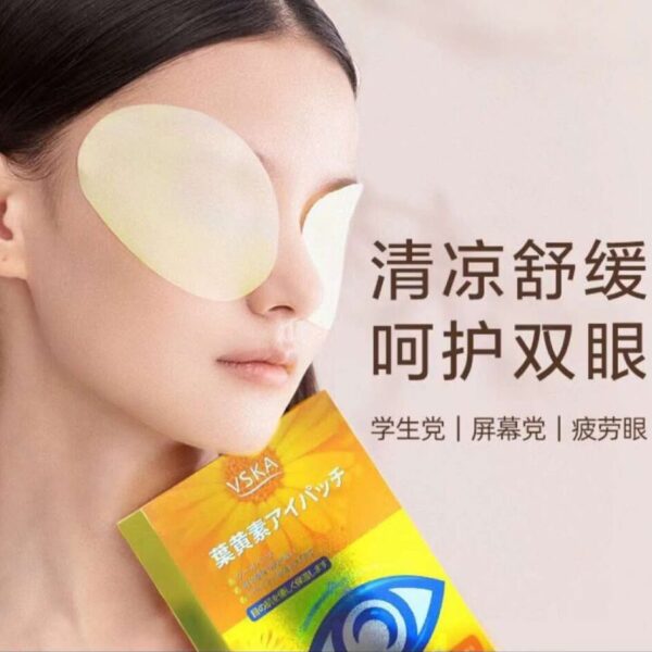 VSKA葉黃素護眼貼
