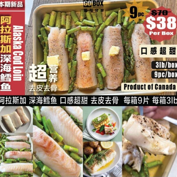 阿拉斯加深海鱈魚