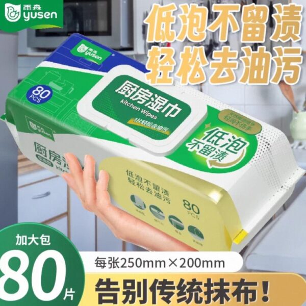 雨森巨無霸廚房濕巾