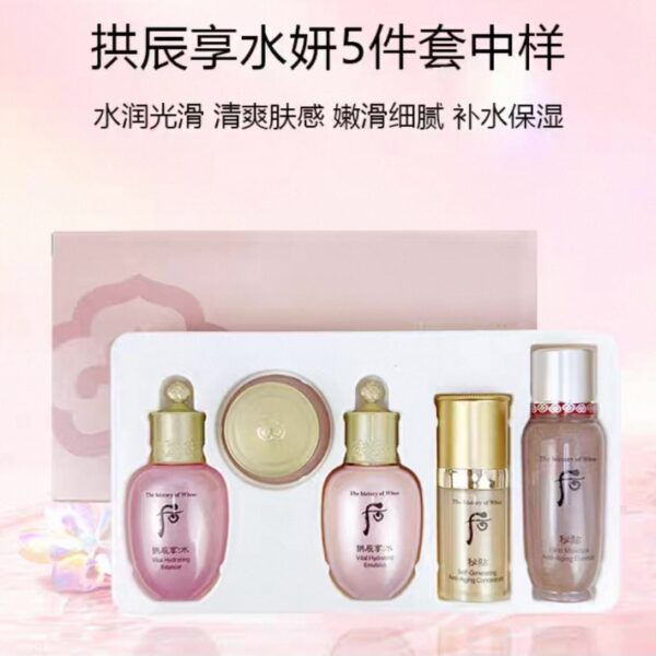 Whoo后拱辰享·水妍中樣5件套