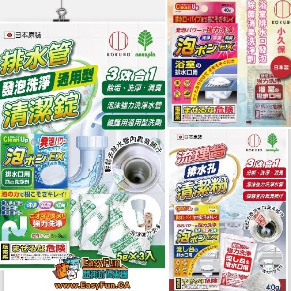 小久保深層清潔專家系列
