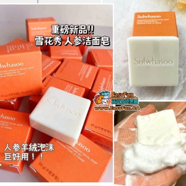 韓國Sulwhasoo雪花秀人参潔膚皂