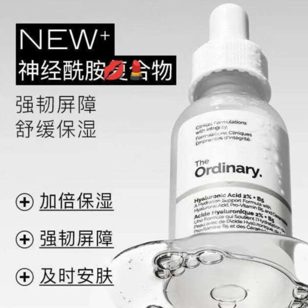 【清倉特價】The Ordinary 玻尿酸+B5精華