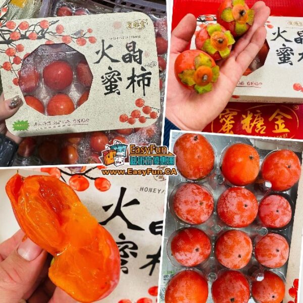 網紅臨潼火晶柿子