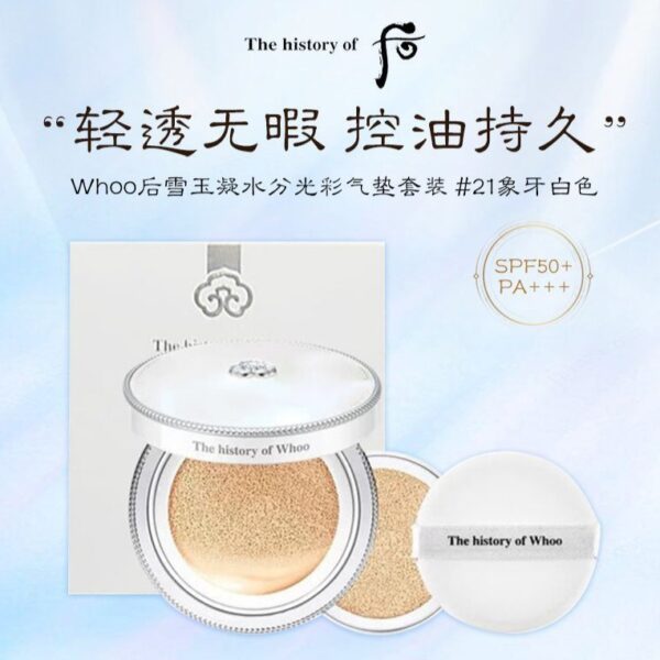 【10月限量禮盒】WHOO后拱辰享·雪 美白抗皺防晒遮瑕保濕氣墊