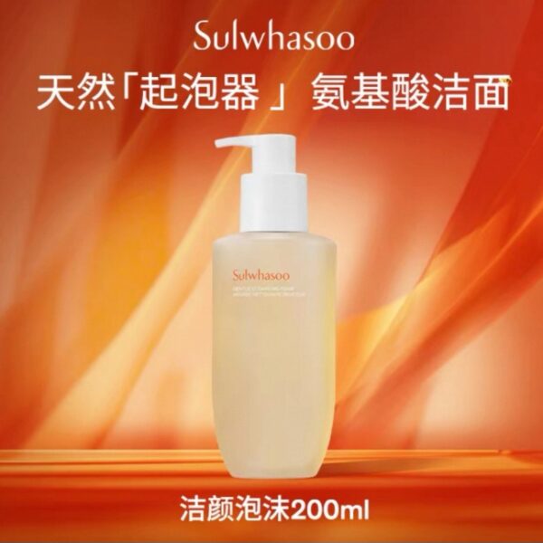 Sulwhasoo雪花秀順行氨基酸潔面