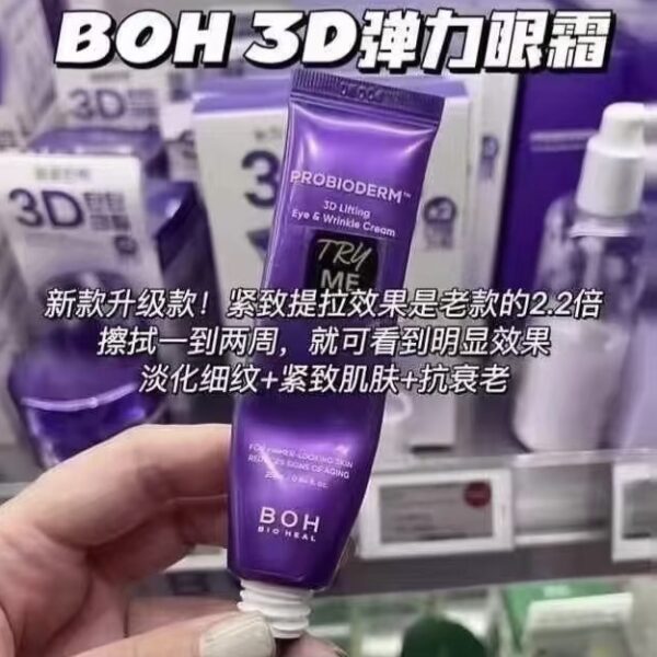 【BIO HEAL(BOH)】酵萃三維彈潤緊緻眼霜2支裝