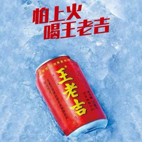 紅罐經典款王老吉