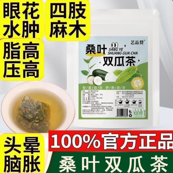 【藝品贊】桑葉雙瓜茶