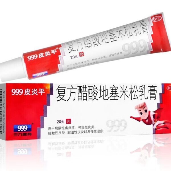 999皮炎平復方醋酸地塞米松乳膏