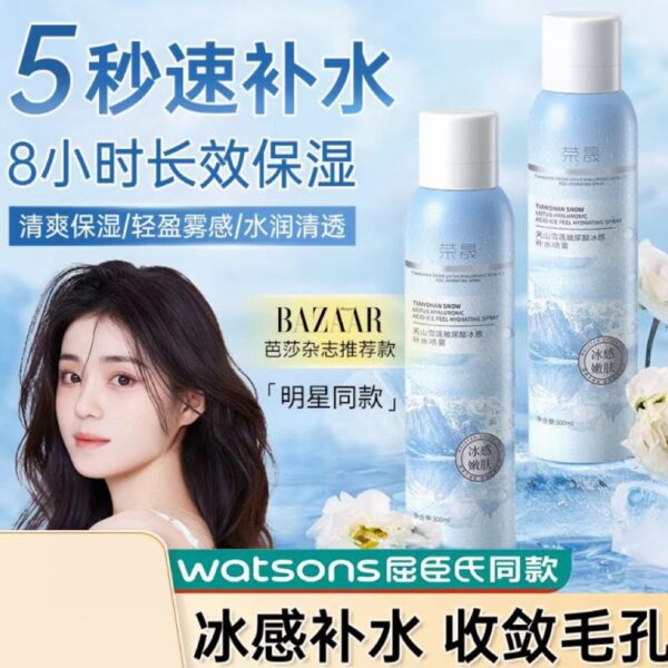 榮晟天山雪蓮玻尿酸補水噴霧