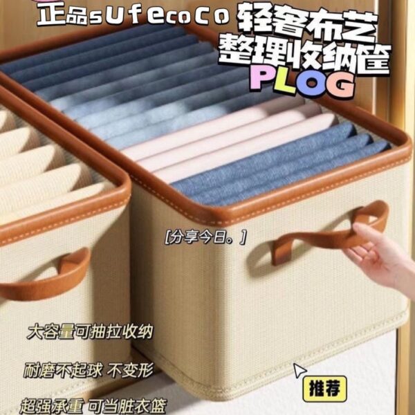 1761185024911 【清倉買4送1】Sufecoco輕奢布藝收納筐