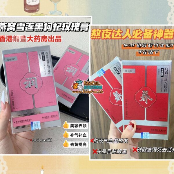 香港大藥房仙伍味補氣血神仙組合