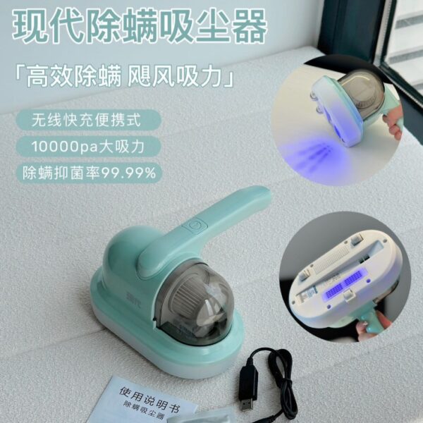 現代牌除蟎吸塵器