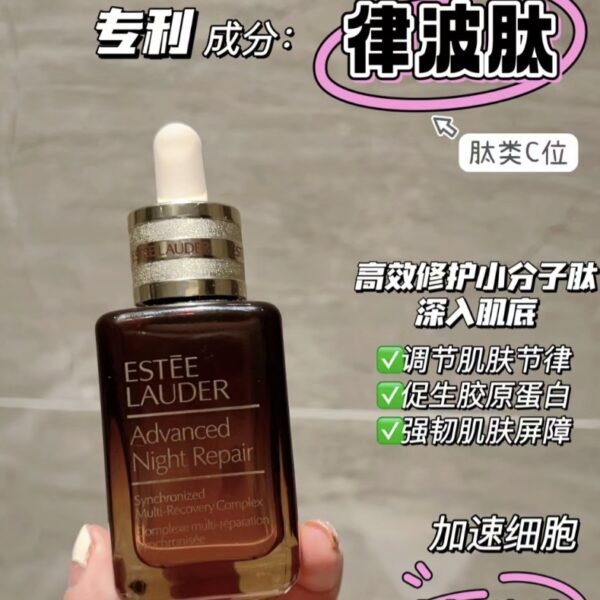 【買一送一】雅詩蘭黛小棕瓶精華
