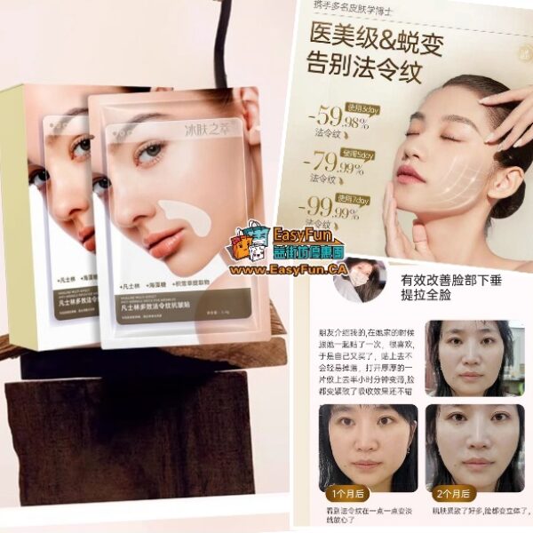 【買一送一】冰膚之萃凡士林法令紋抗皺貼