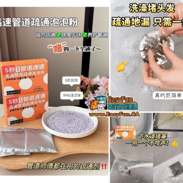 20251025_114819215 【買二送一】USUW管道疏通泡泡粉