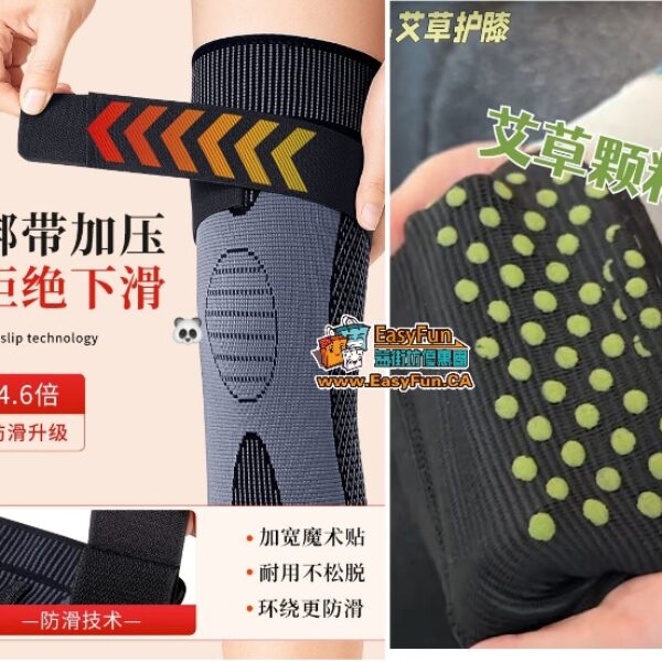 【超值組合】綁帶式運動護膝+艾草護膝