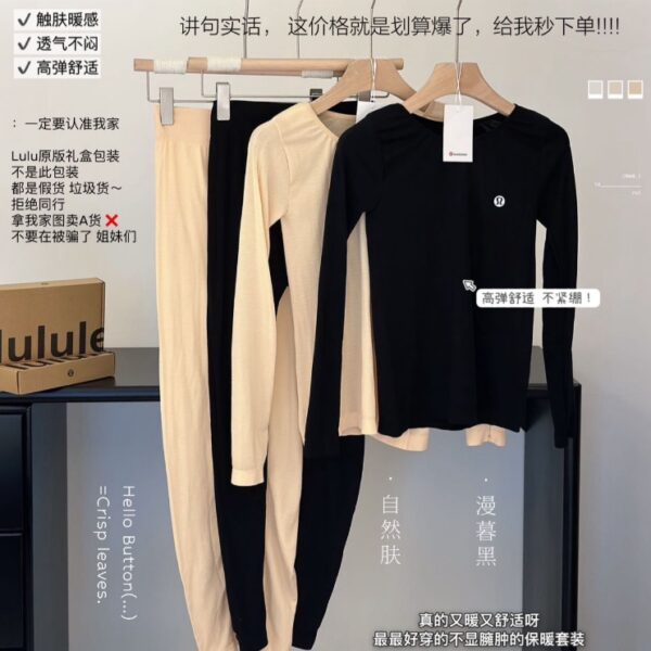 Lulu旗艦款裸感發熱套裝