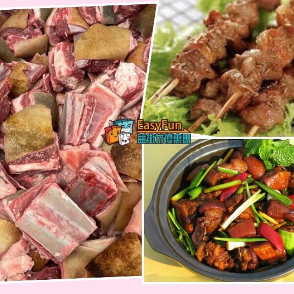 本地現宰有皮山羊肉粒