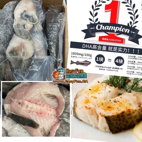 野生黑鱈魚