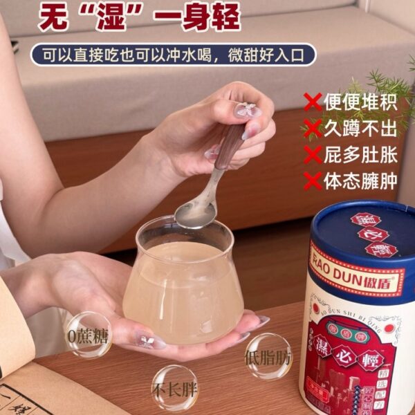 RAODUN傲盾·濕必輕