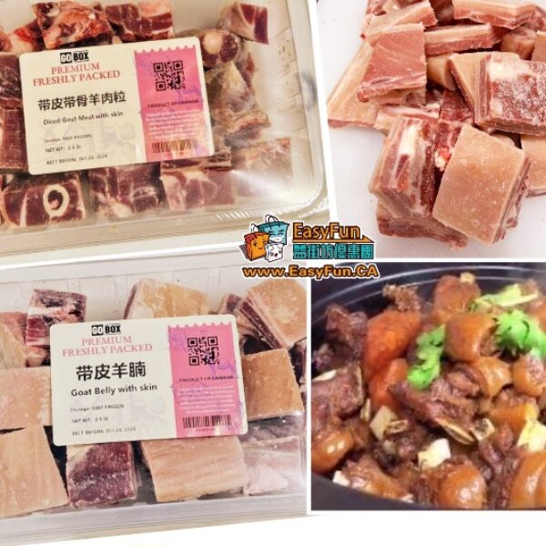 草飼無激素有皮山羊肉系列