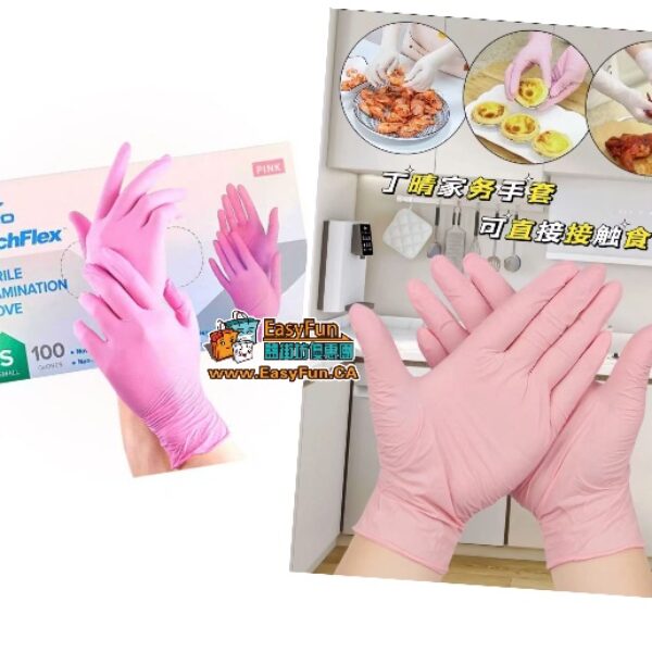 INTCO TouchFlex 粉色丁腈手套