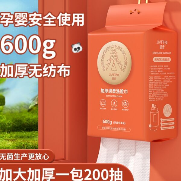 【買二送一】加厚綿軟洗臉巾