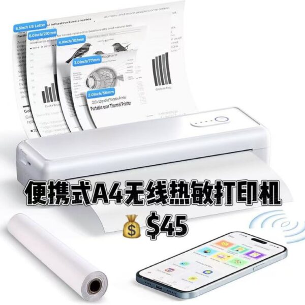 便攜式A4無線熱敏打印機