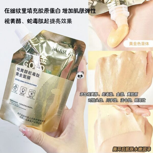【大特價】視黃醇蛇毒肽黃金面膜