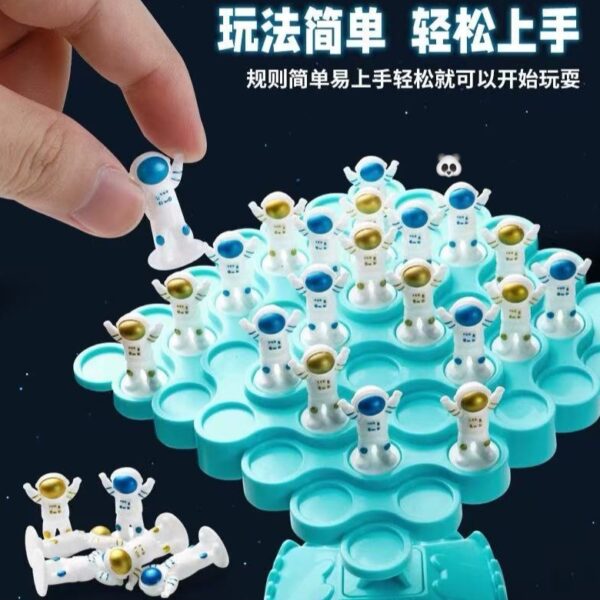益智遊戲平衡太空樹