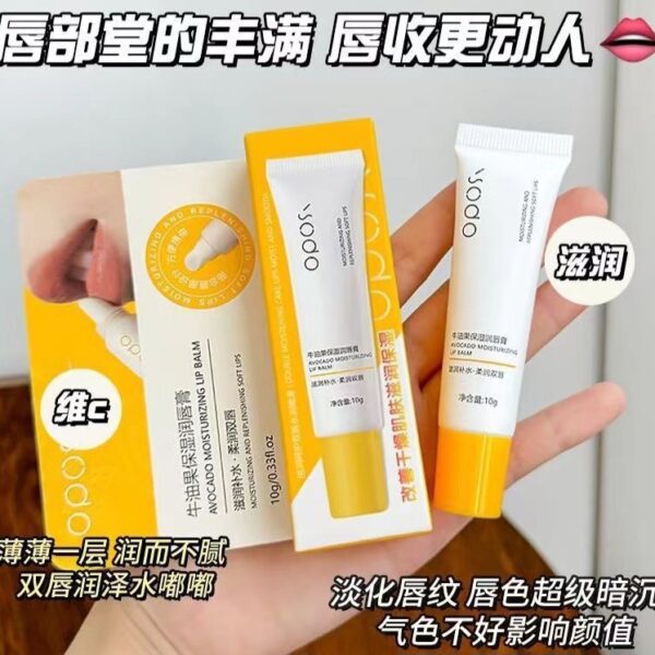 【買一送一】oposi 牛油果潤脣膏